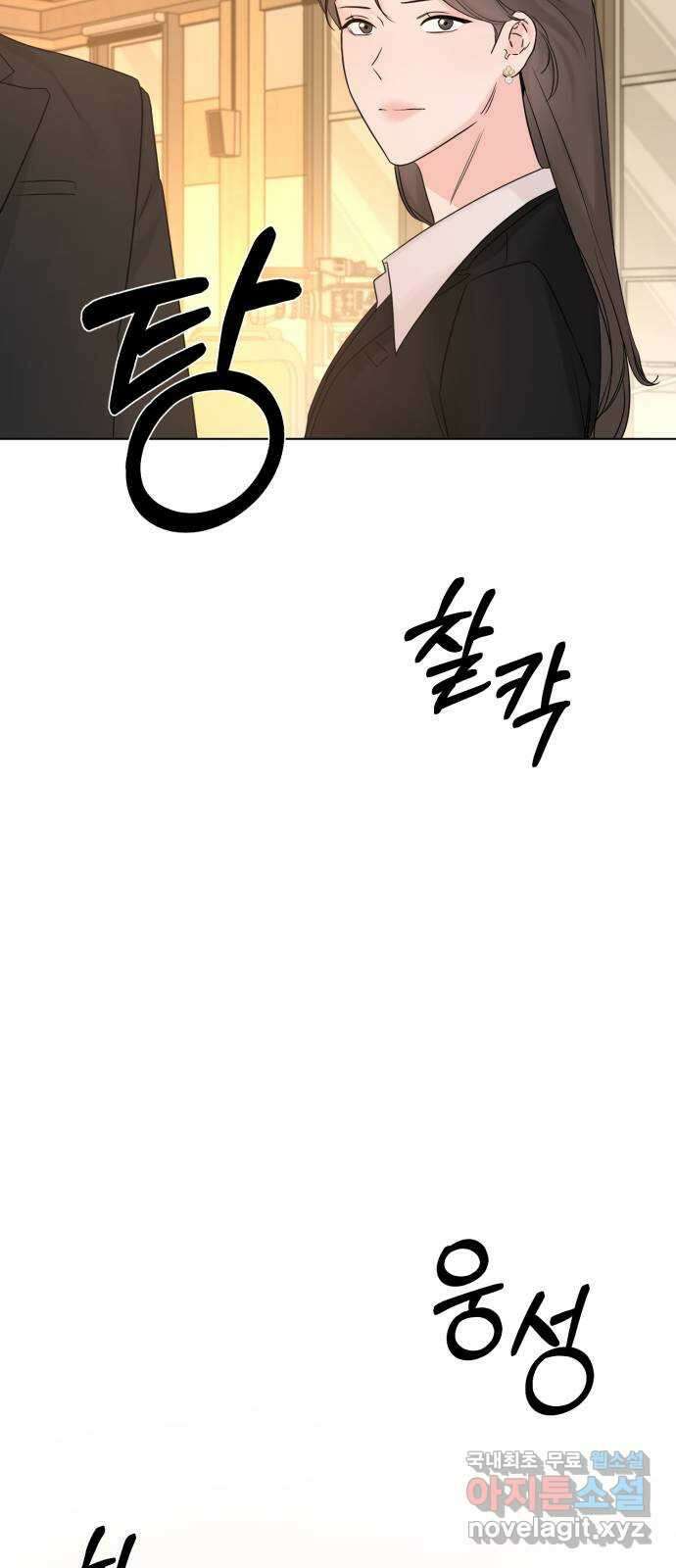 또 다른 사랑 51화 50