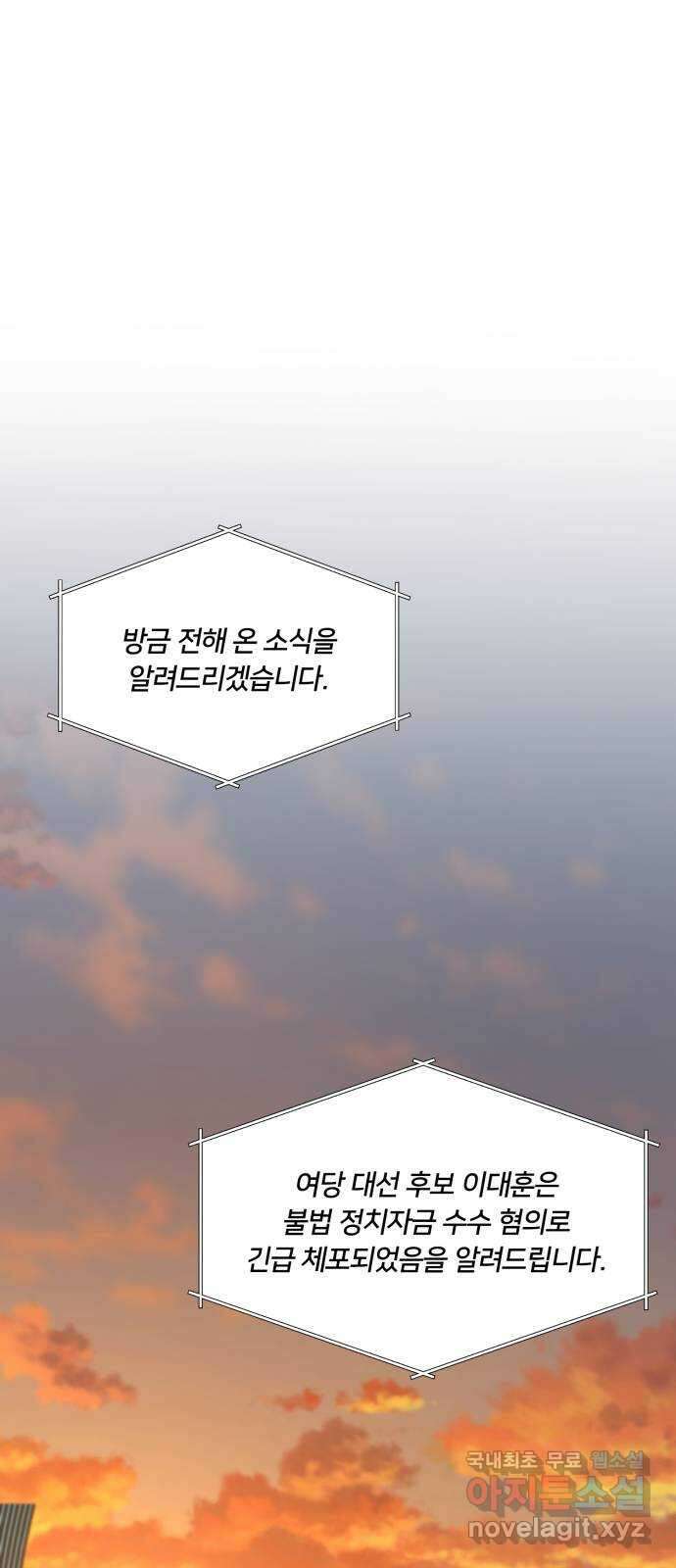 또 다른 사랑 51화 55