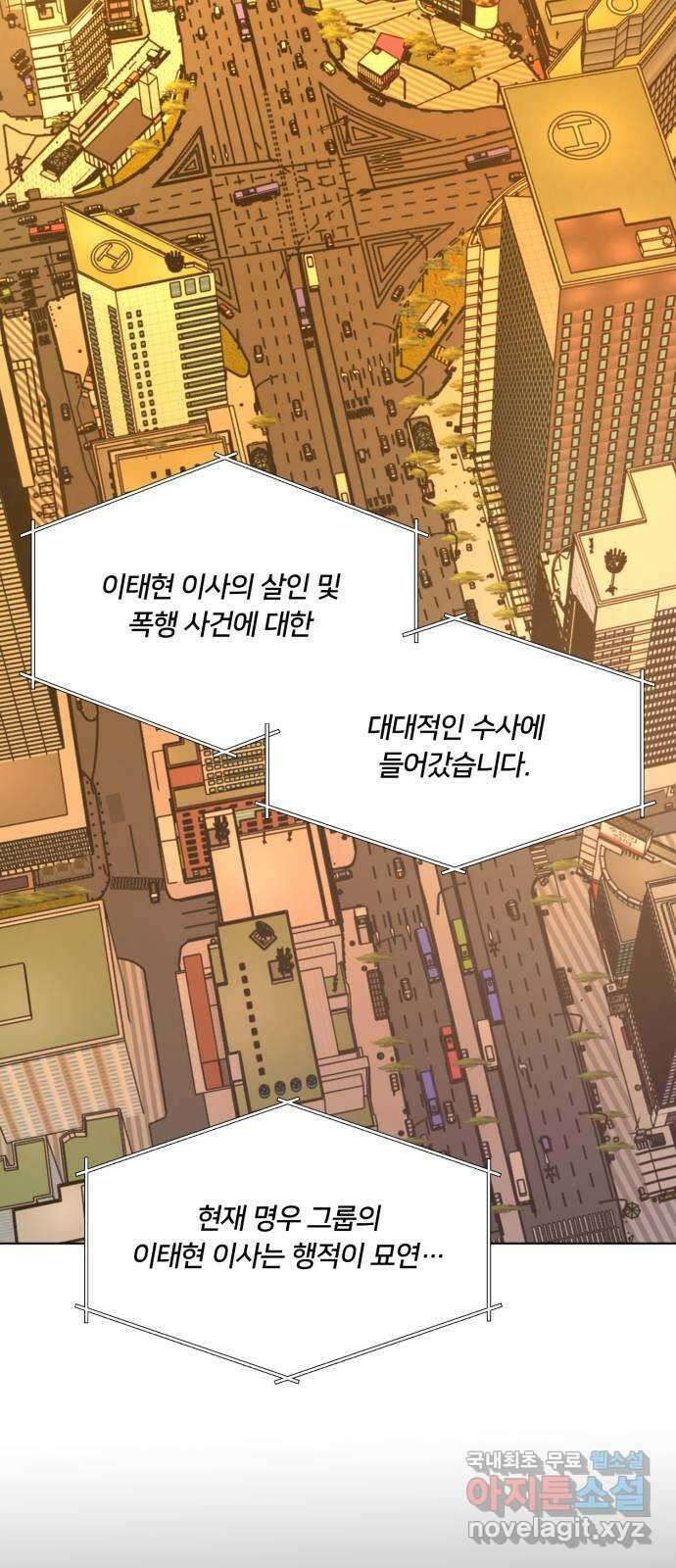 또 다른 사랑 51화 57