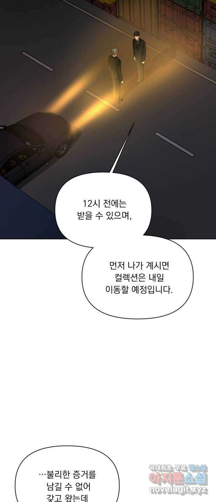 또 다른 사랑 51화 61