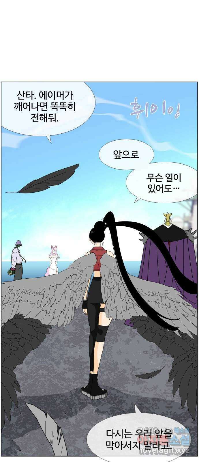 에이머 시즌4- 22화 범인 1