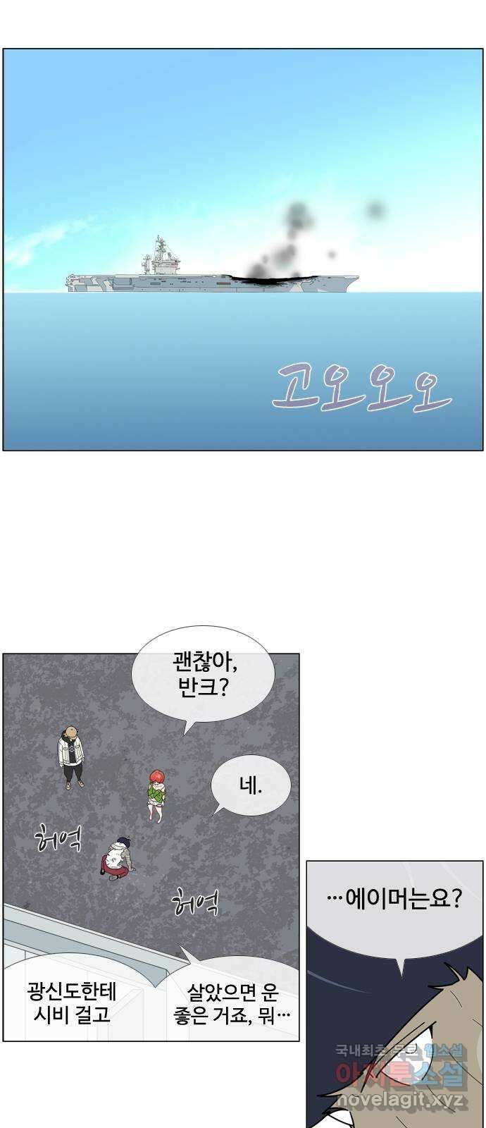에이머 시즌4- 22화 범인 4