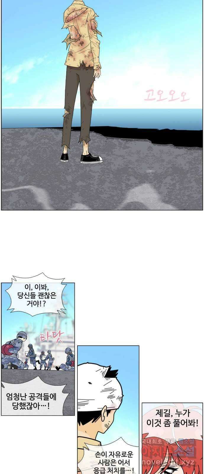 에이머 시즌4- 22화 범인 6