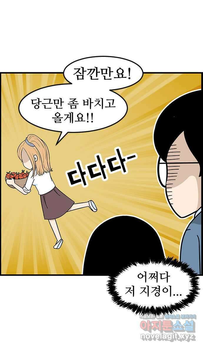 쿠쿠쿠쿠 38화 쿠쿠의 먹방 10