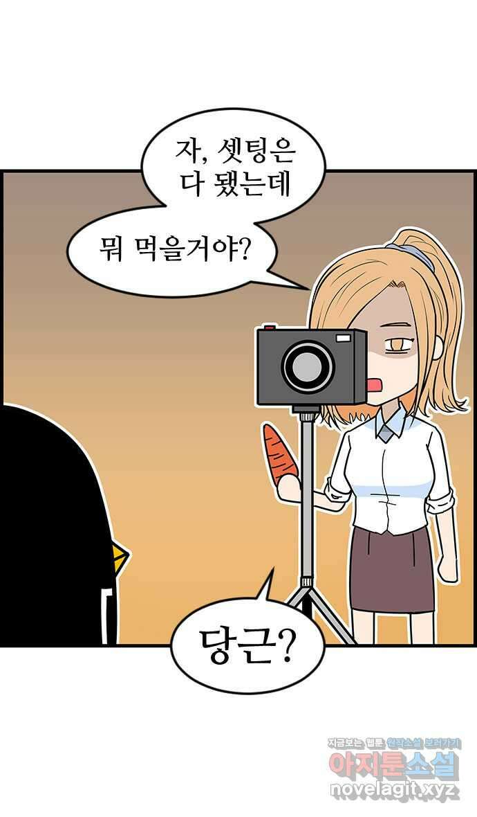 쿠쿠쿠쿠 38화 쿠쿠의 먹방 11