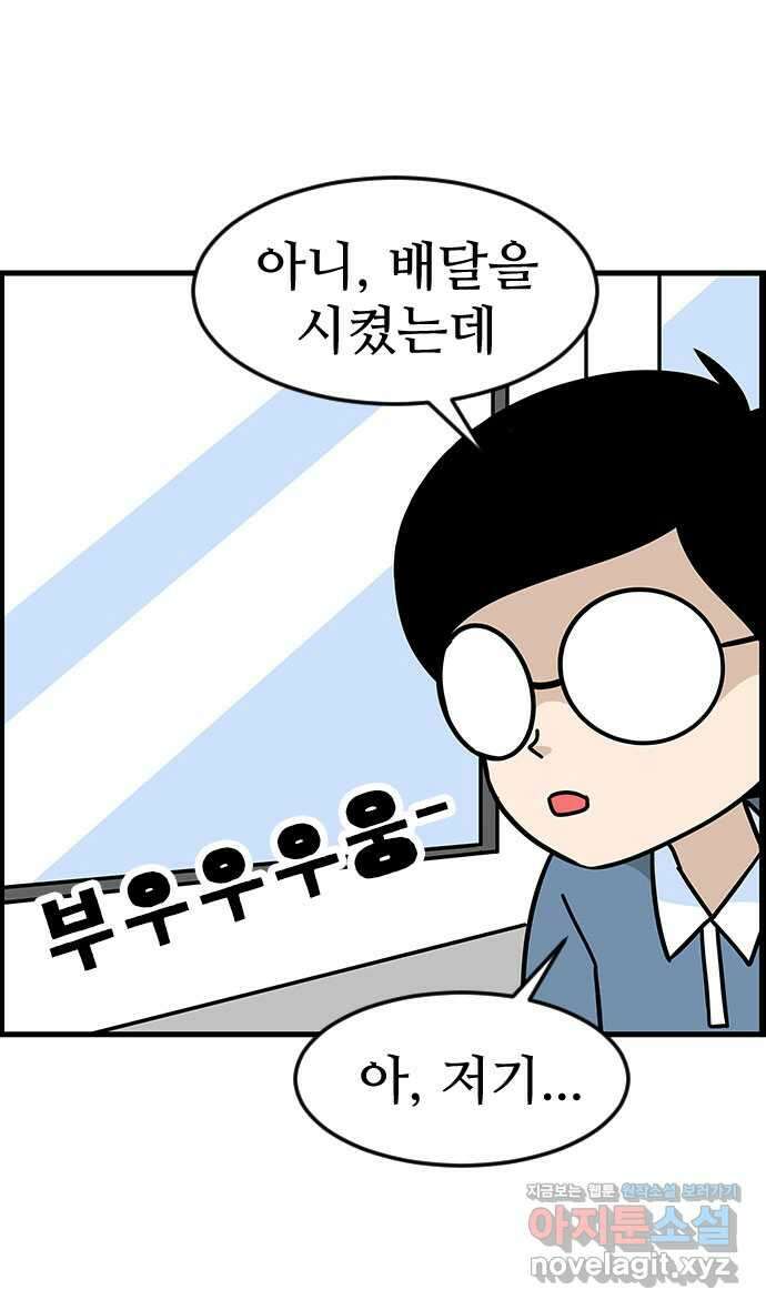 쿠쿠쿠쿠 38화 쿠쿠의 먹방 12