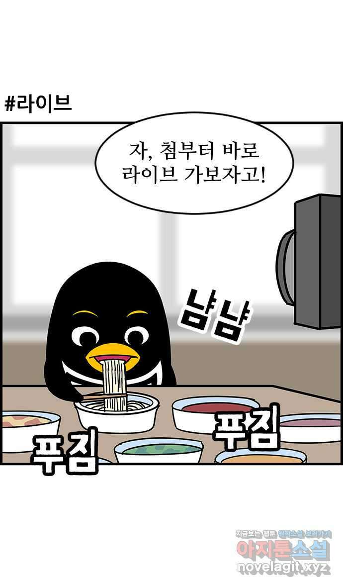 쿠쿠쿠쿠 38화 쿠쿠의 먹방 14