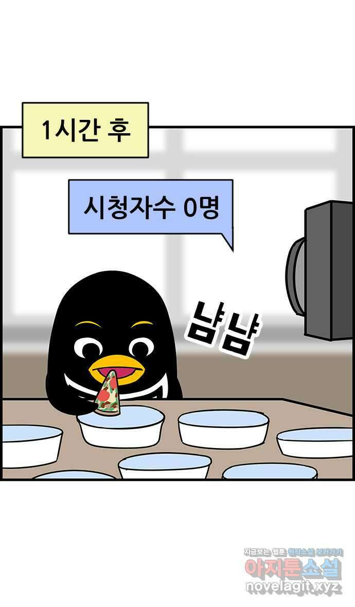 쿠쿠쿠쿠 38화 쿠쿠의 먹방 15
