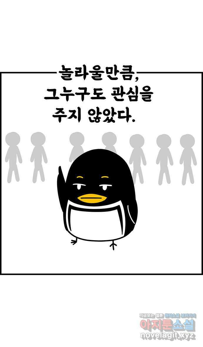 쿠쿠쿠쿠 38화 쿠쿠의 먹방 16