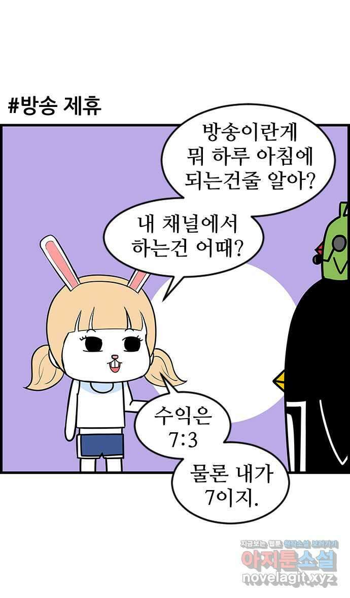 쿠쿠쿠쿠 38화 쿠쿠의 먹방 18