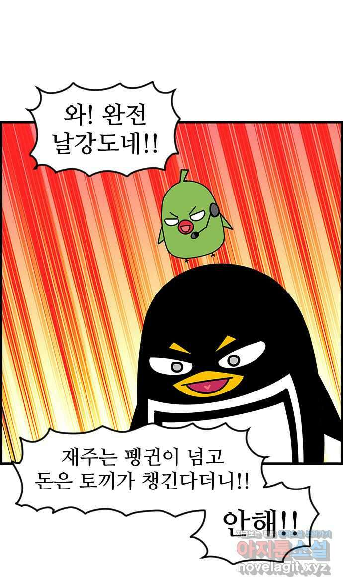쿠쿠쿠쿠 38화 쿠쿠의 먹방 19