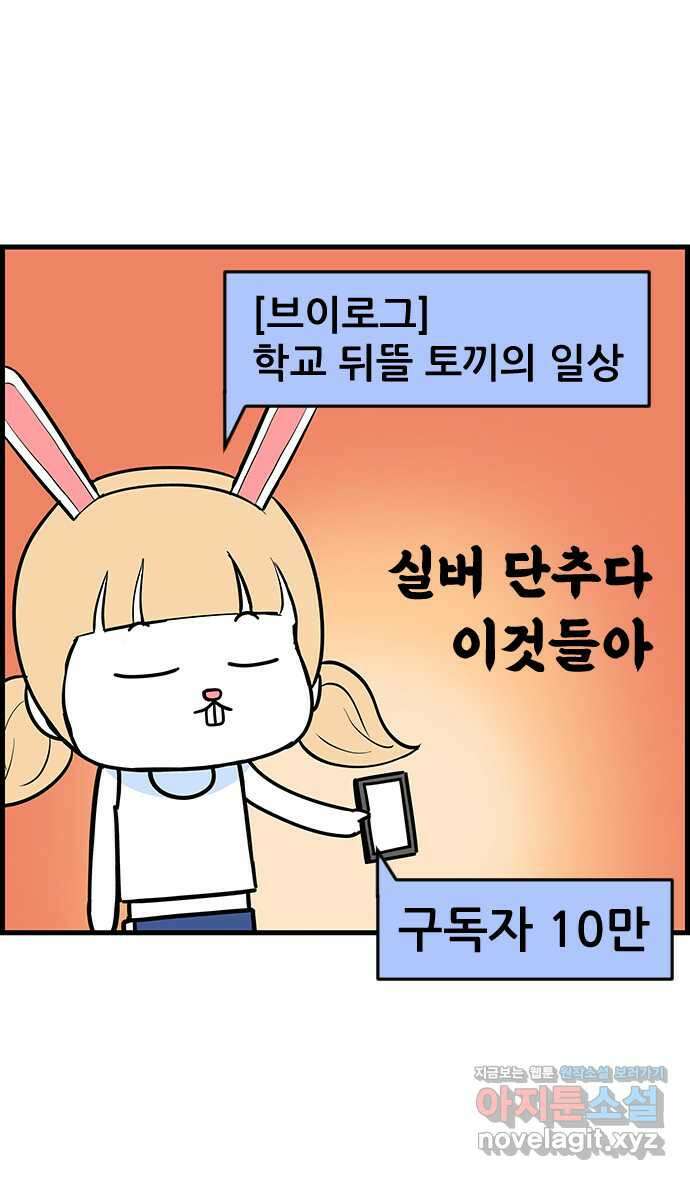 쿠쿠쿠쿠 38화 쿠쿠의 먹방 20