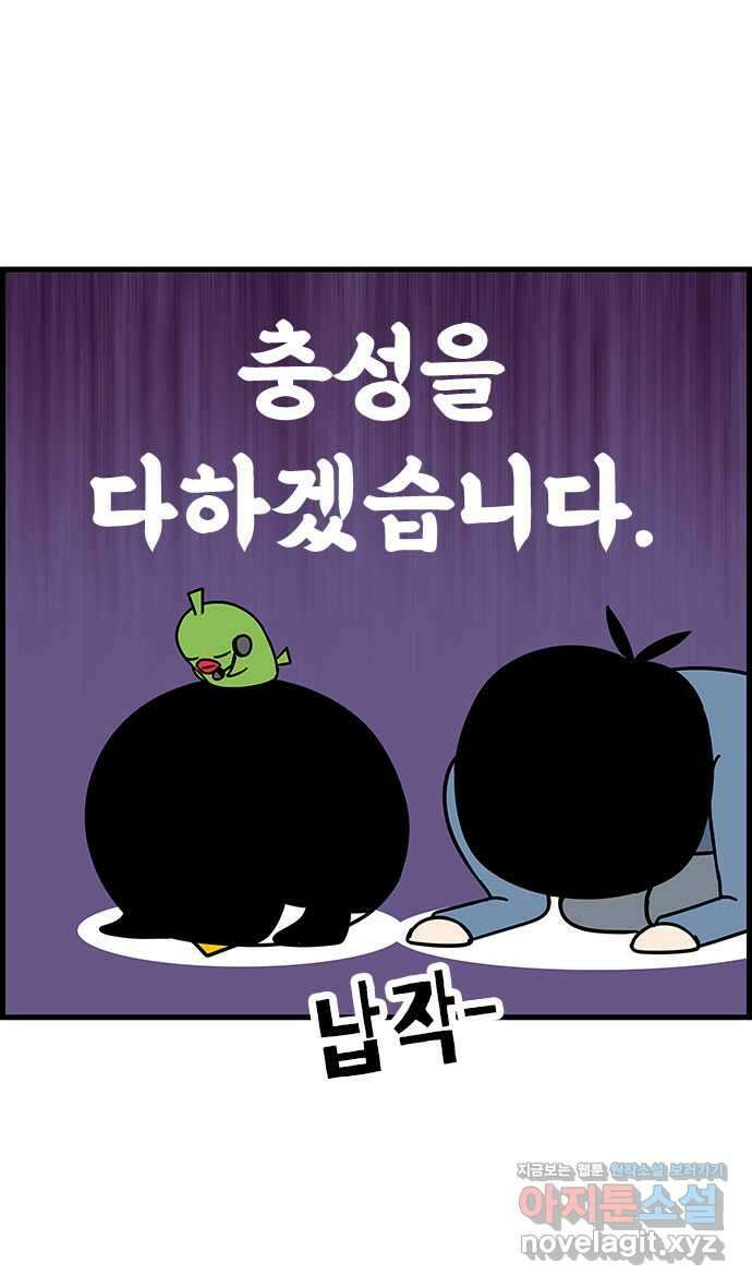 쿠쿠쿠쿠 38화 쿠쿠의 먹방 21