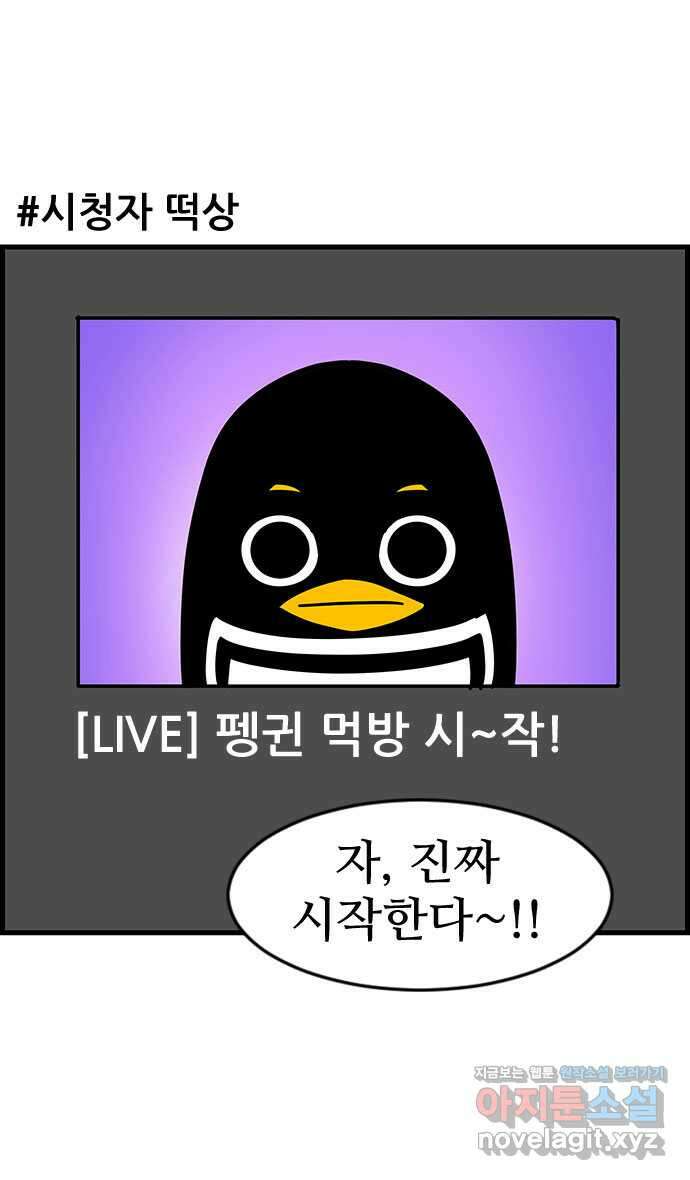 쿠쿠쿠쿠 38화 쿠쿠의 먹방 22
