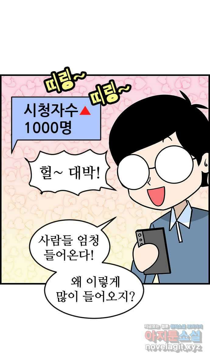 쿠쿠쿠쿠 38화 쿠쿠의 먹방 23
