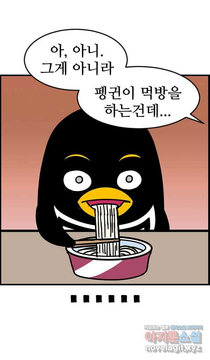 쿠쿠쿠쿠 38화 쿠쿠의 먹방 25