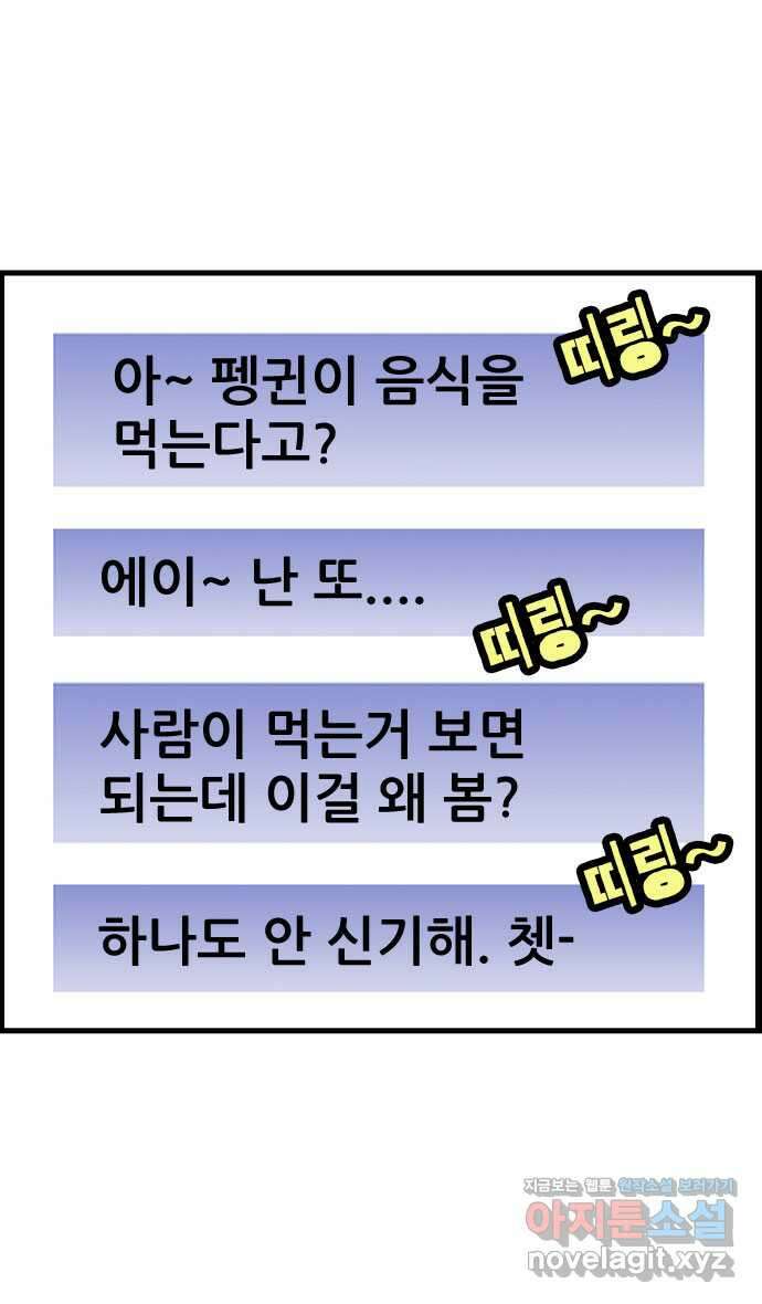 쿠쿠쿠쿠 38화 쿠쿠의 먹방 26