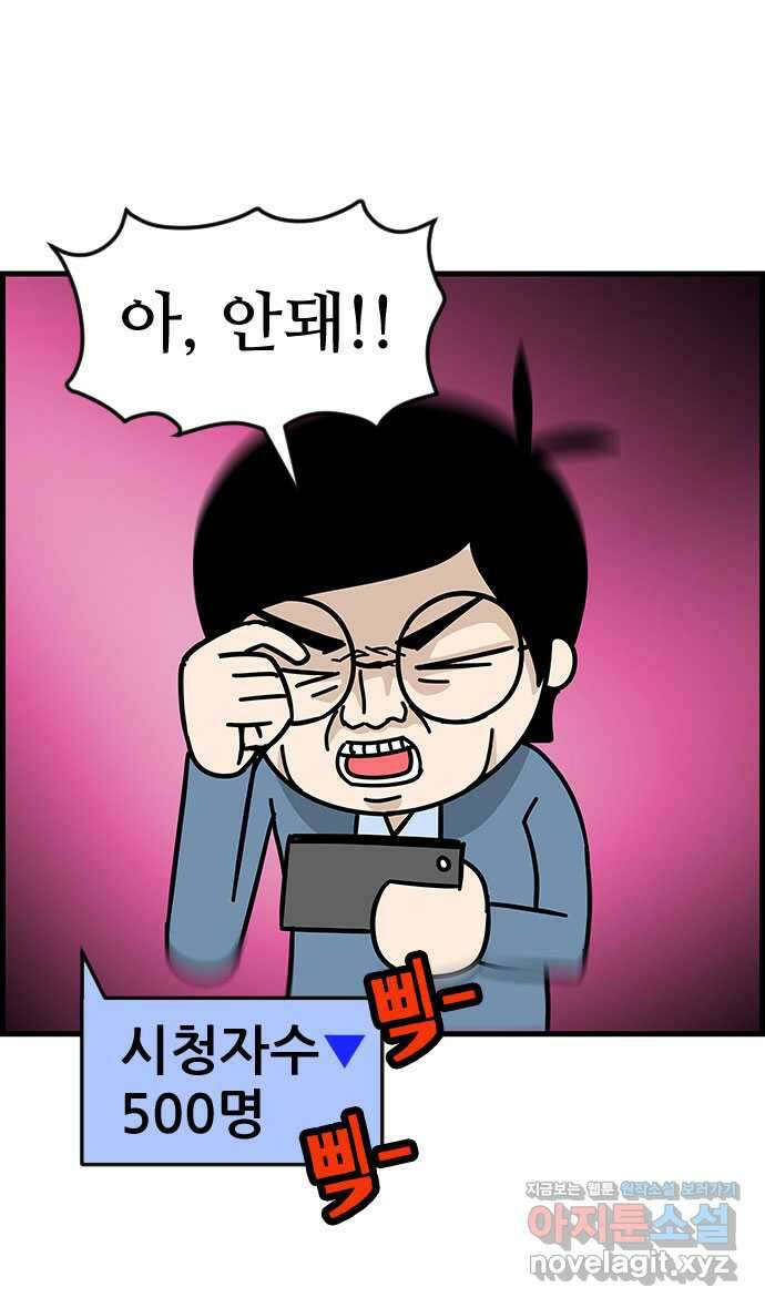 쿠쿠쿠쿠 38화 쿠쿠의 먹방 27