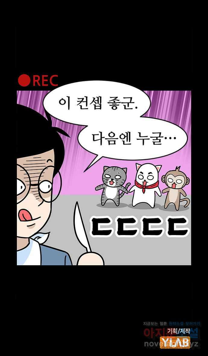 쿠쿠쿠쿠 38화 쿠쿠의 먹방 31