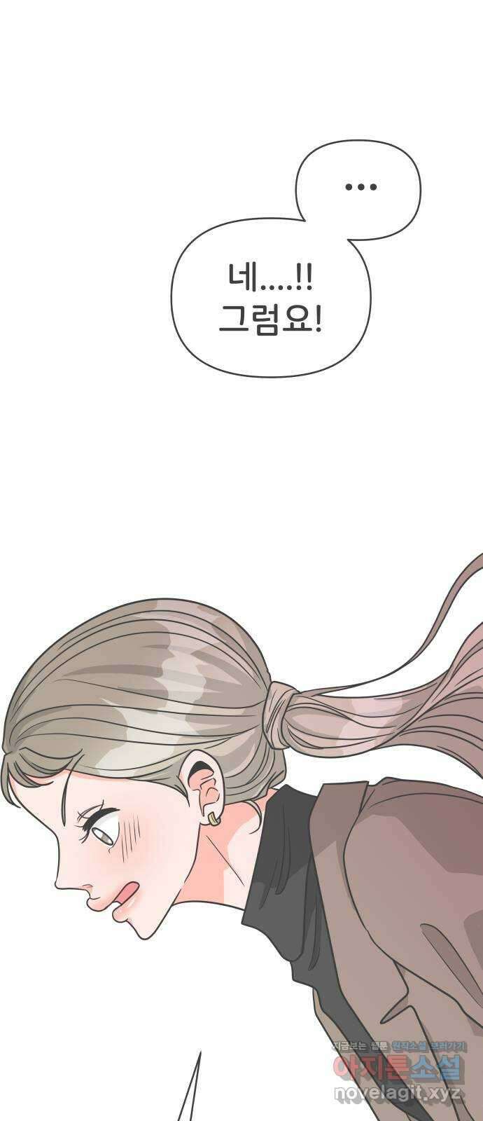 풋내기들 91화 인형놀이 (3) 24