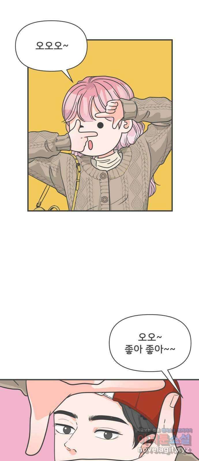풋내기들 91화 인형놀이 (3) 27
