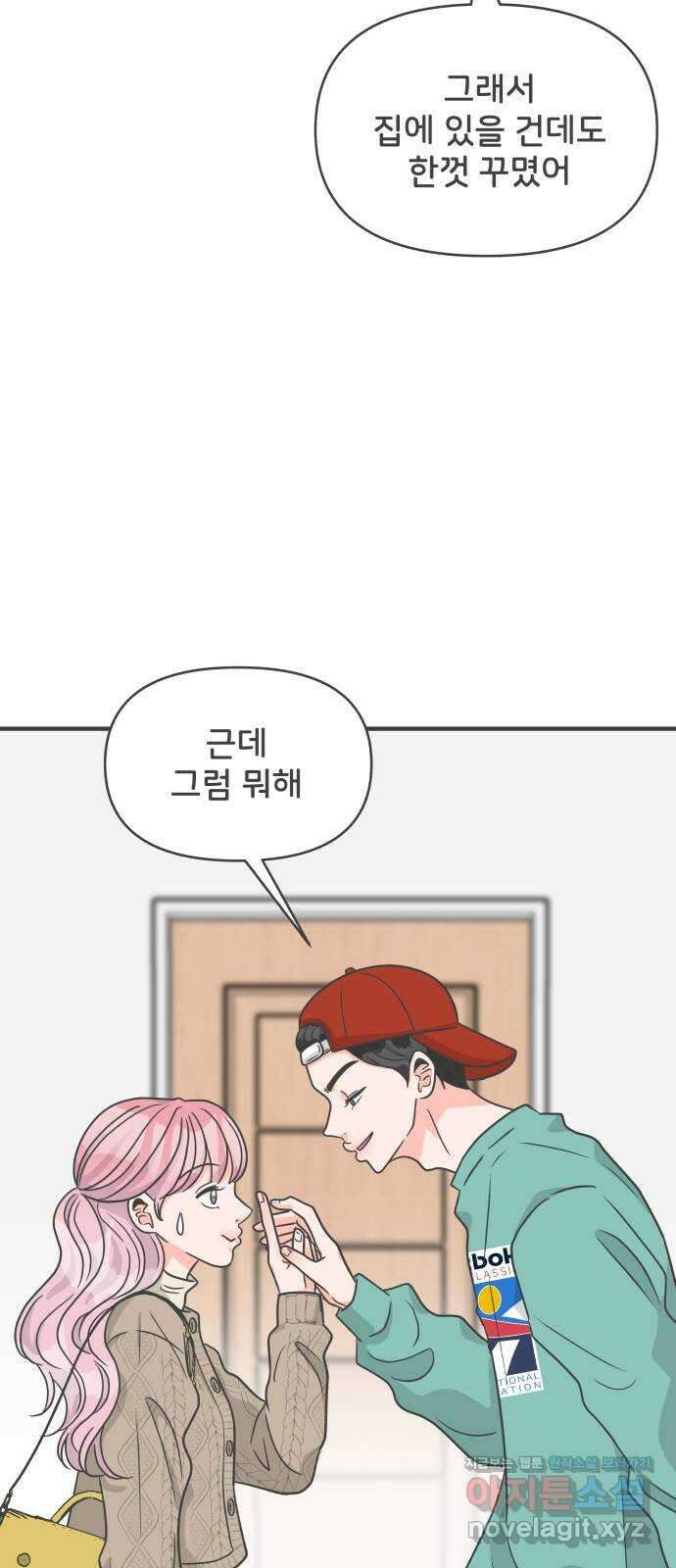 풋내기들 91화 인형놀이 (3) 31