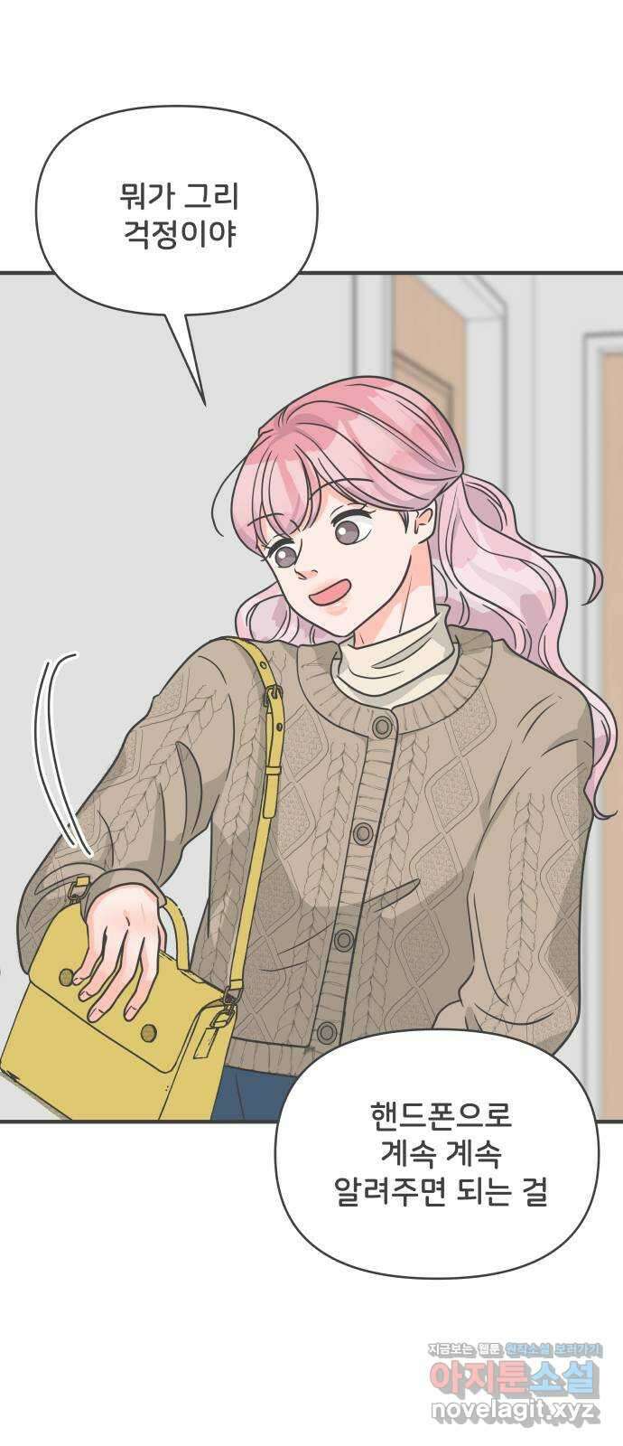 풋내기들 91화 인형놀이 (3) 38