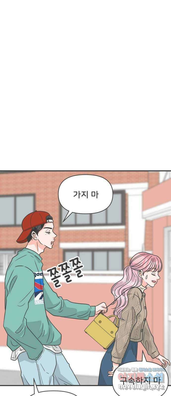 풋내기들 91화 인형놀이 (3) 41