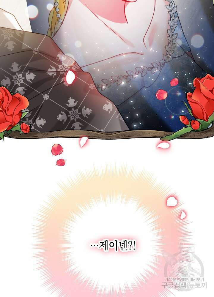 폭군의 흑화를 막는 법 54화 4