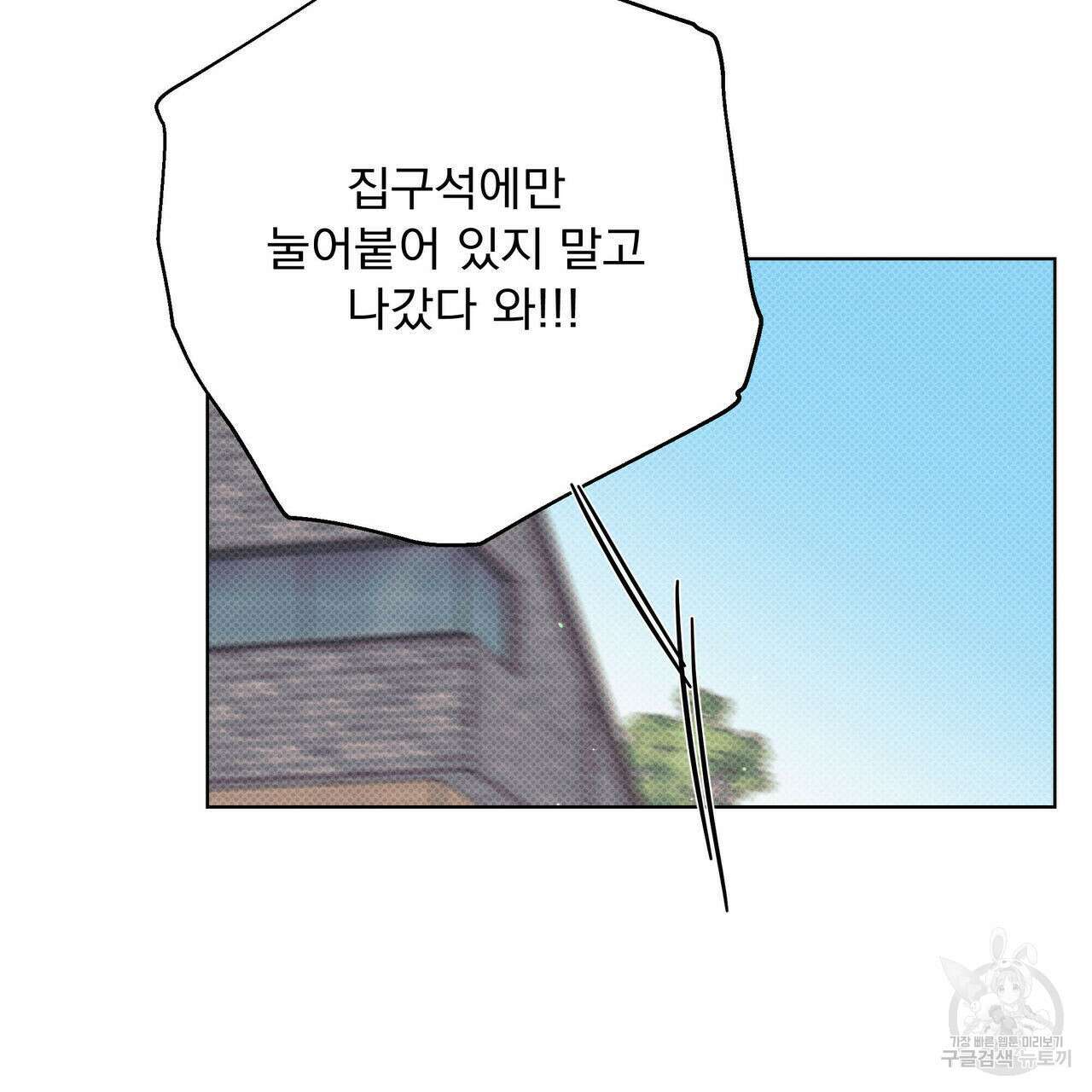해수면의 아르페지오 34화 2