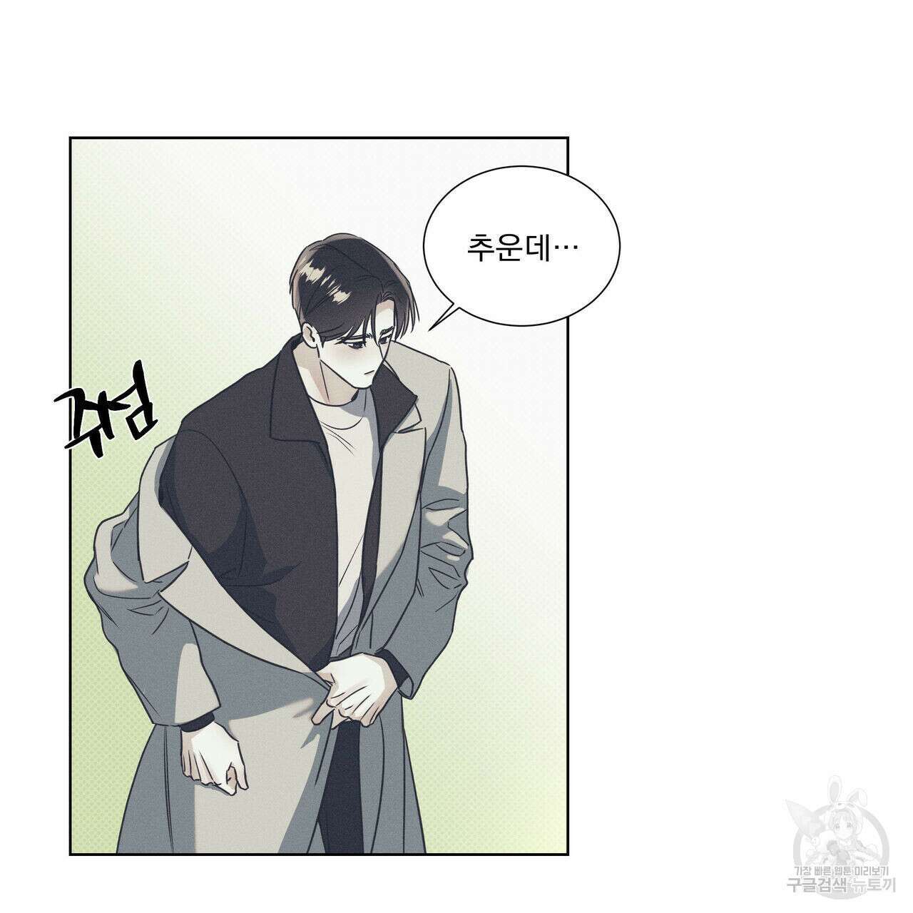 해수면의 아르페지오 34화 6