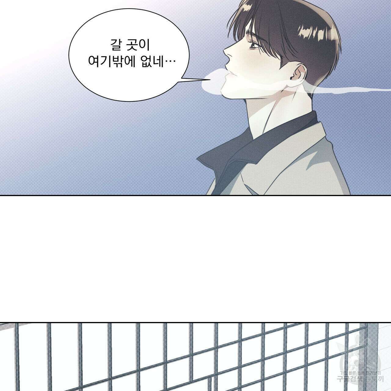 해수면의 아르페지오 34화 12