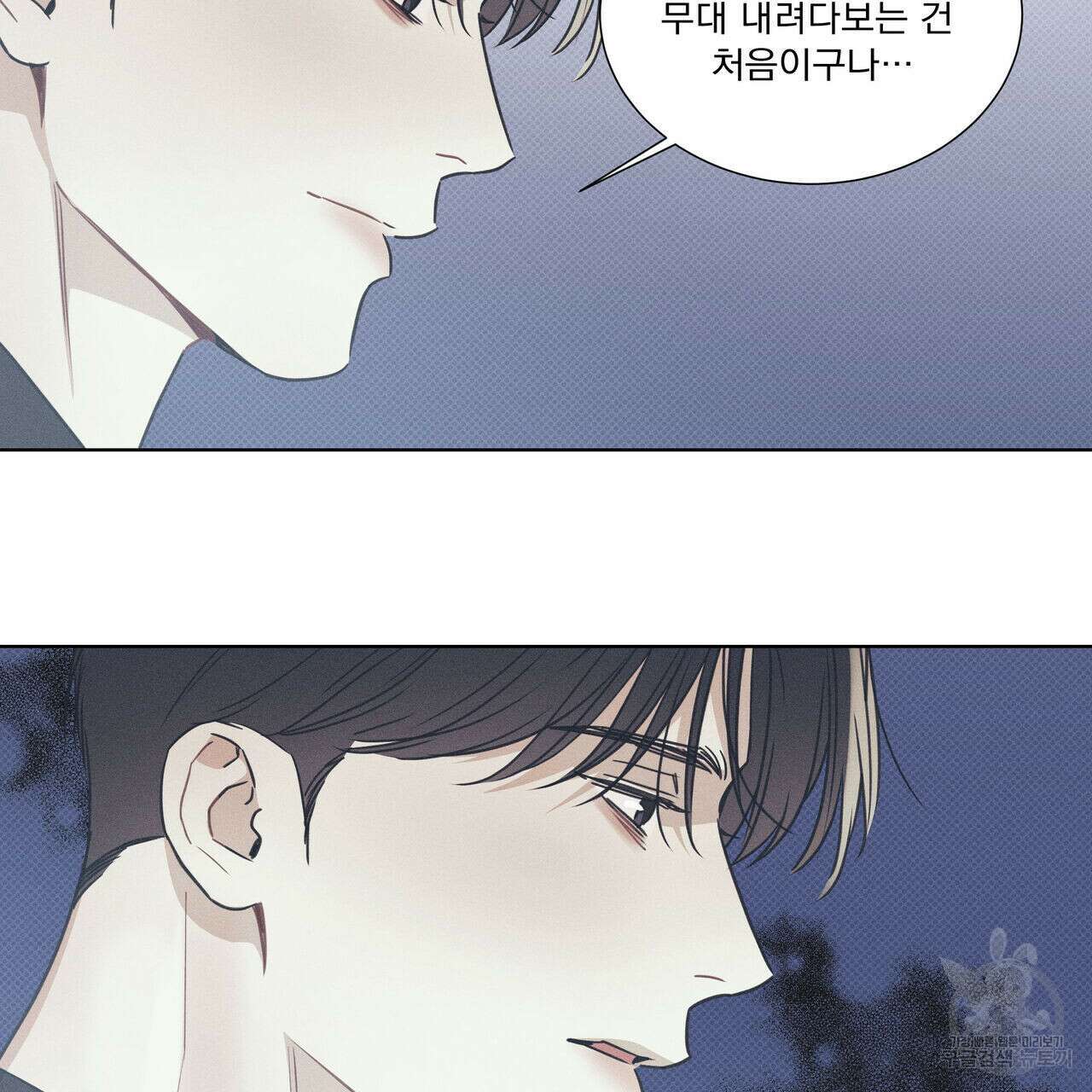 해수면의 아르페지오 34화 16