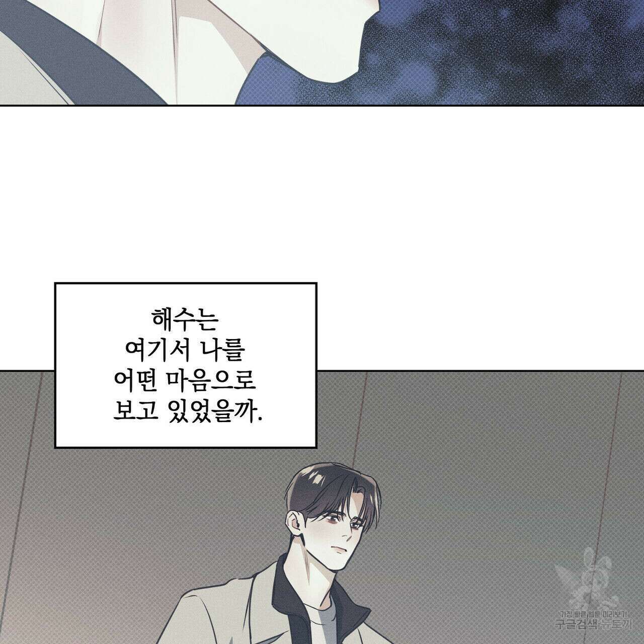 해수면의 아르페지오 34화 17