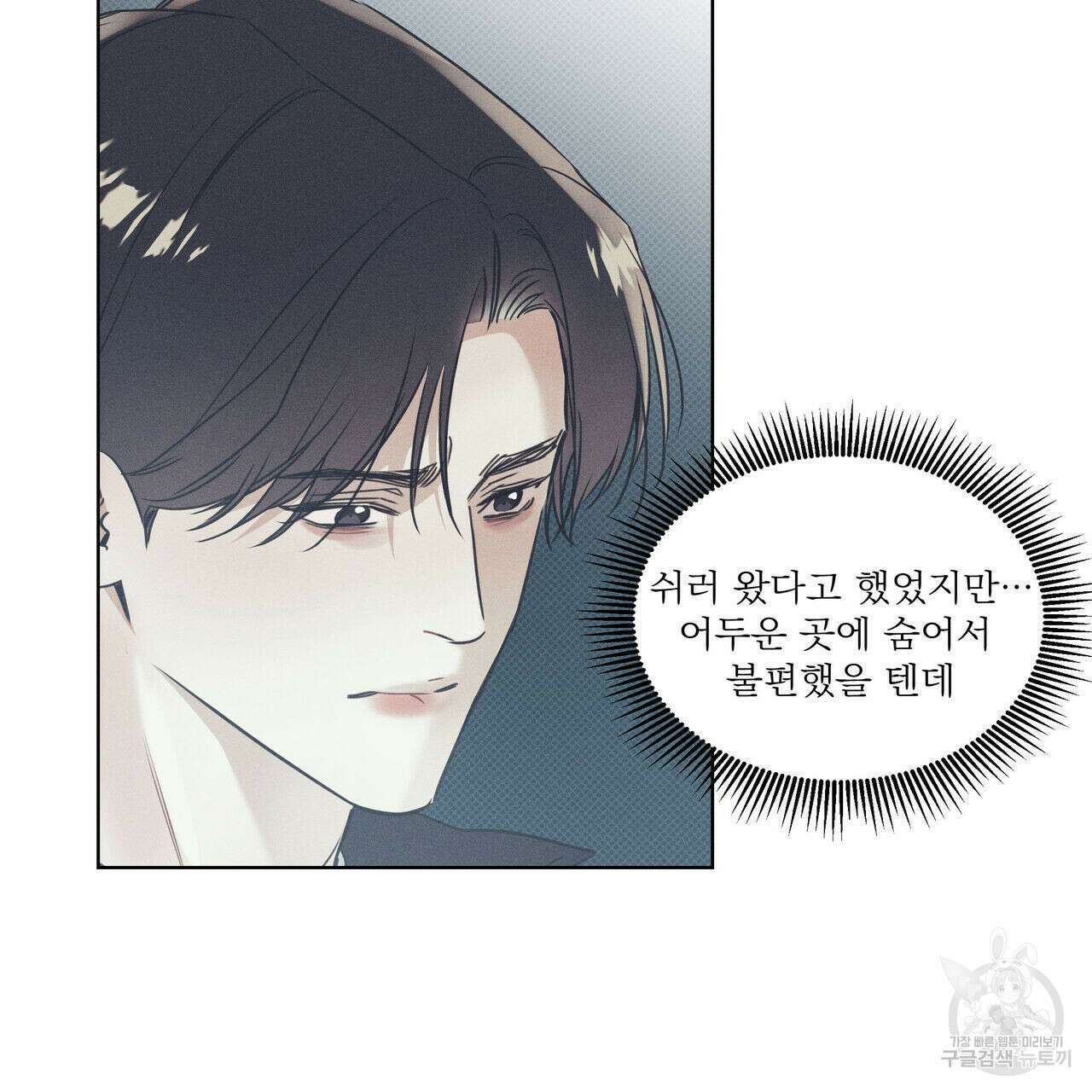 해수면의 아르페지오 34화 19