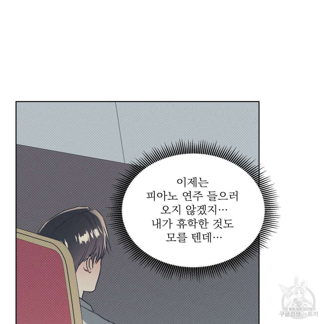 해수면의 아르페지오 34화 22