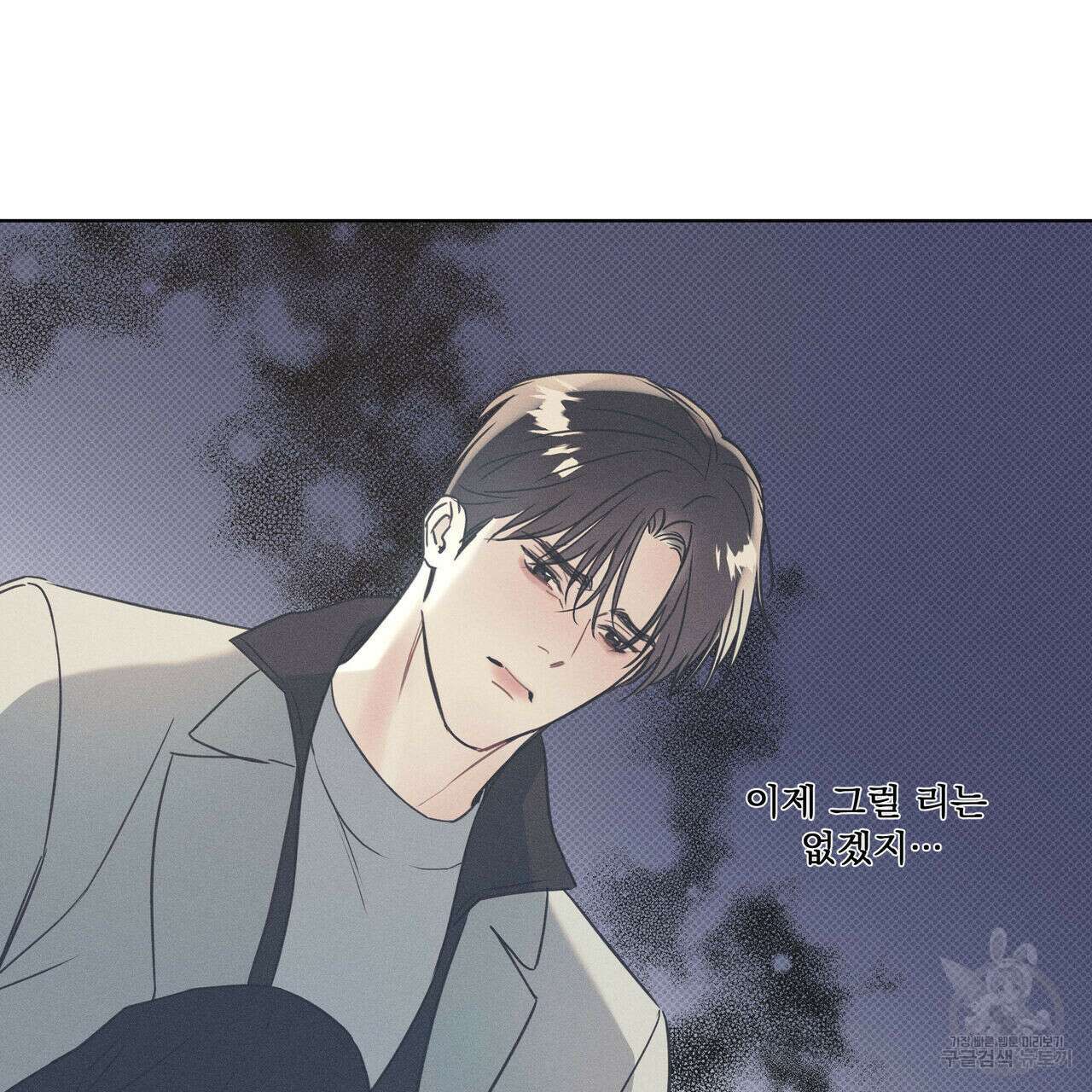 해수면의 아르페지오 34화 30