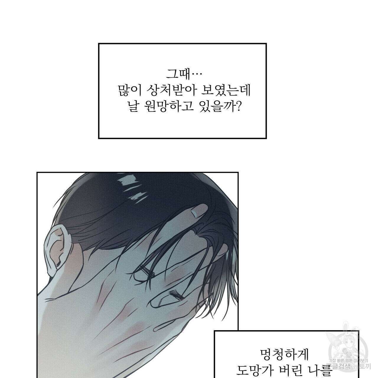 해수면의 아르페지오 34화 32
