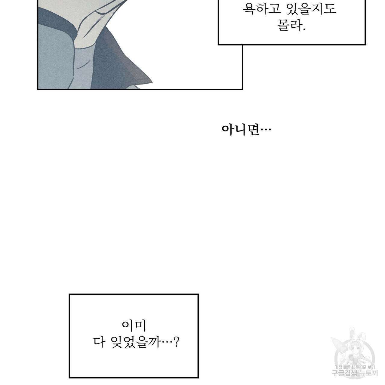 해수면의 아르페지오 34화 33