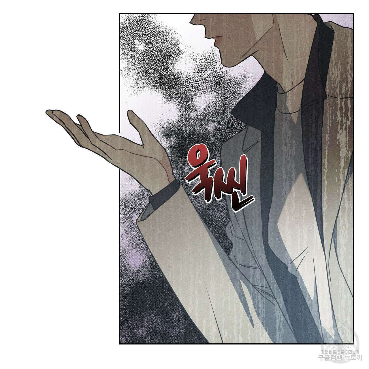 해수면의 아르페지오 34화 34