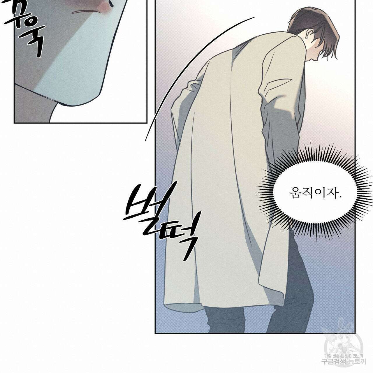 해수면의 아르페지오 34화 36