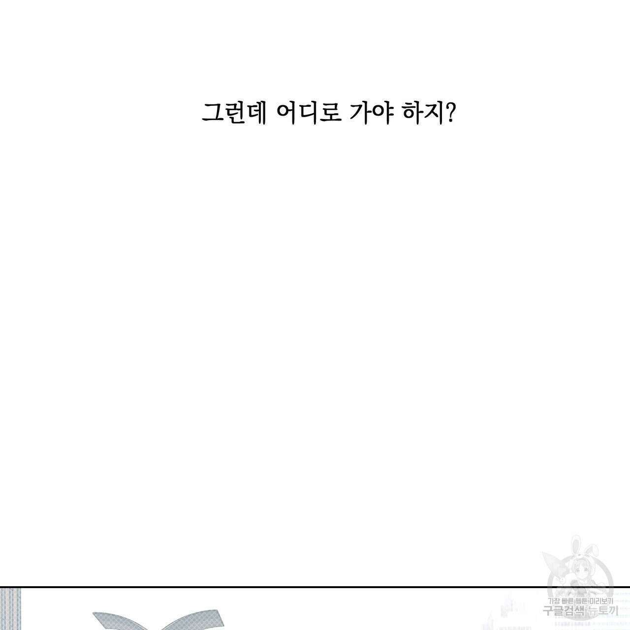 해수면의 아르페지오 34화 40