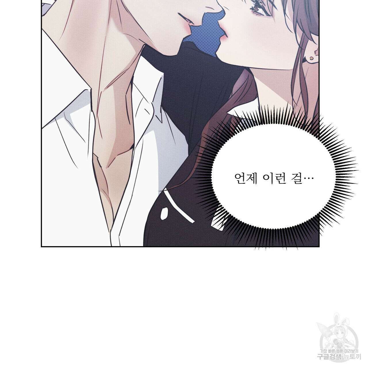 해수면의 아르페지오 34화 51