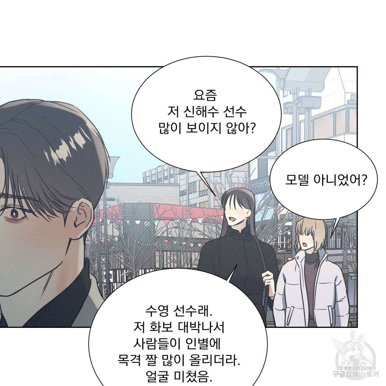 해수면의 아르페지오 34화 52