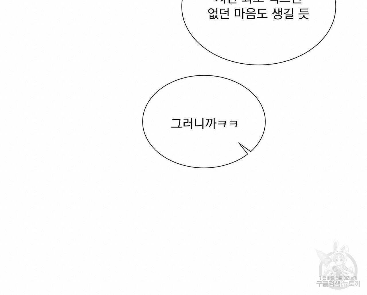 해수면의 아르페지오 34화 54