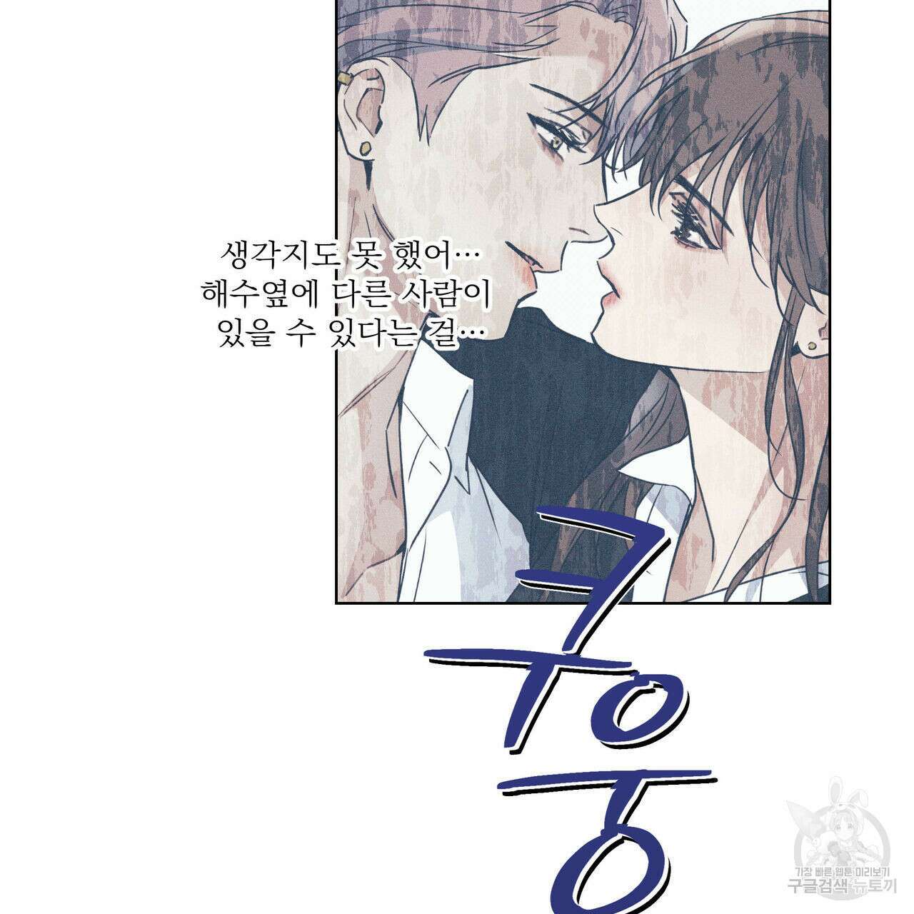 해수면의 아르페지오 34화 57