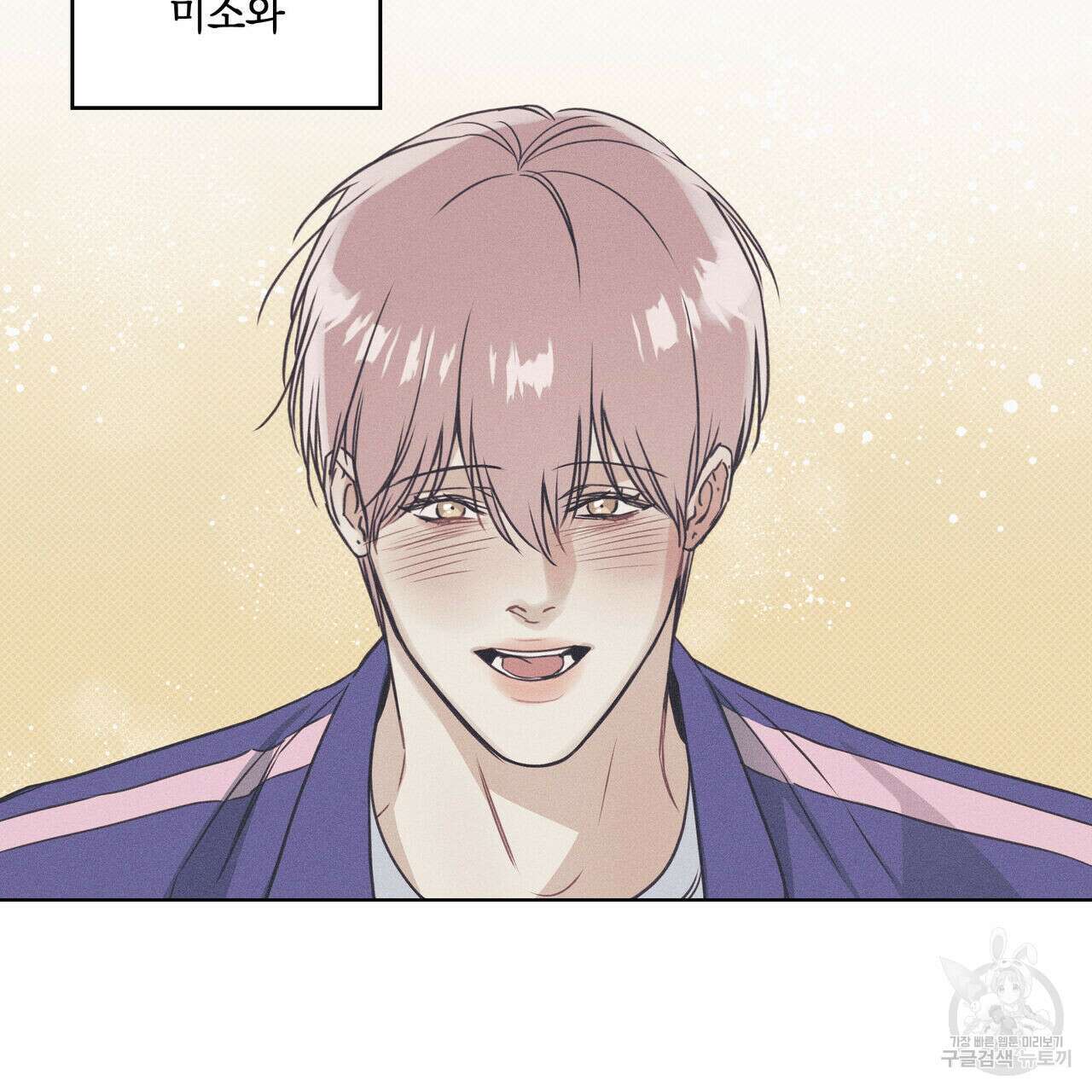 해수면의 아르페지오 34화 60