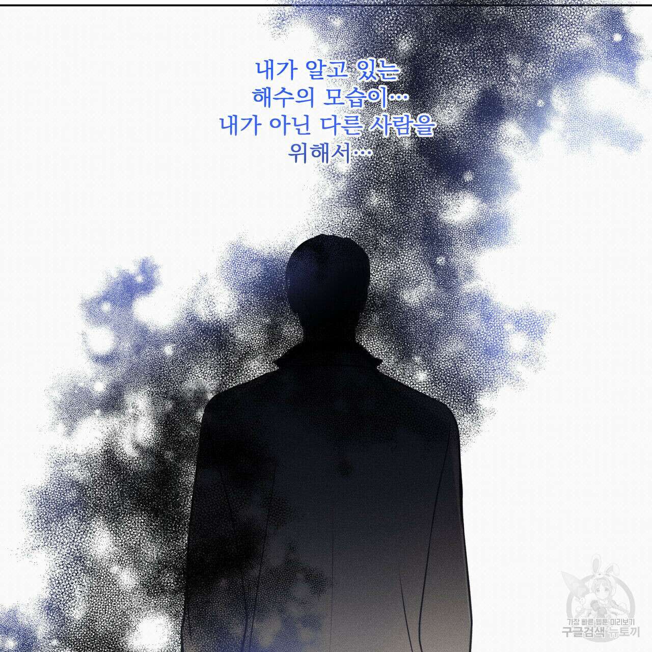 해수면의 아르페지오 34화 63