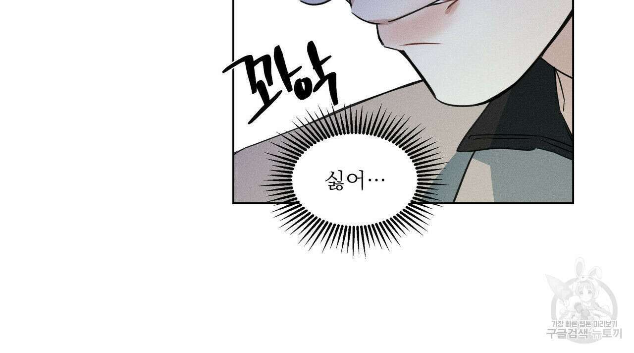해수면의 아르페지오 34화 65