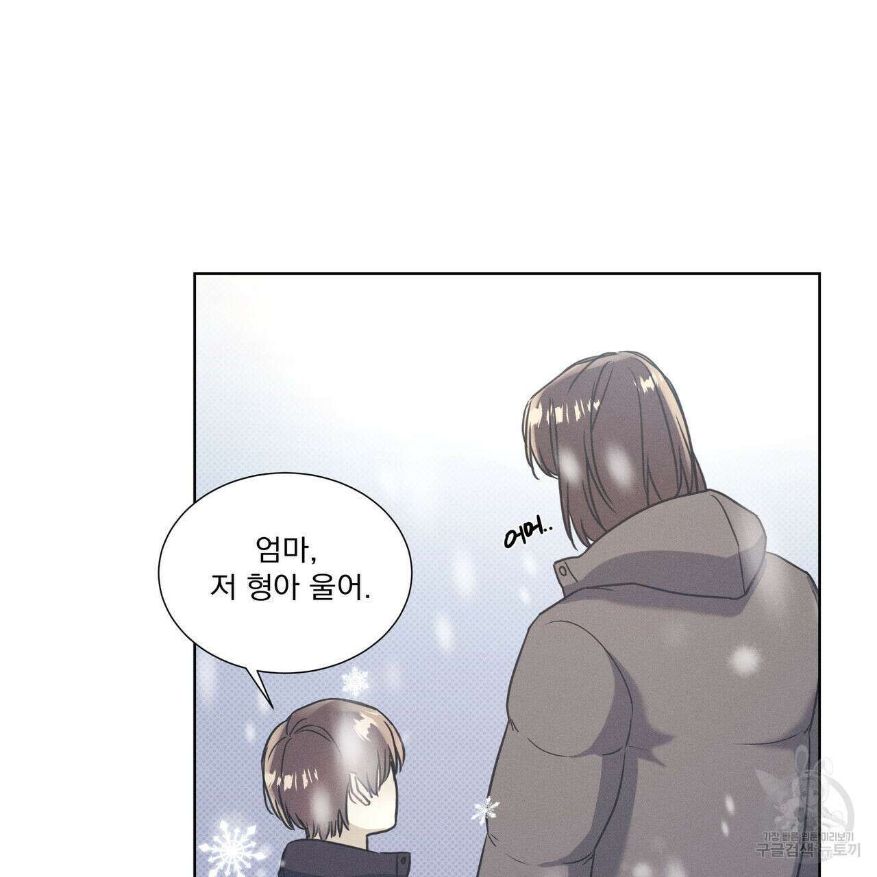 해수면의 아르페지오 34화 71